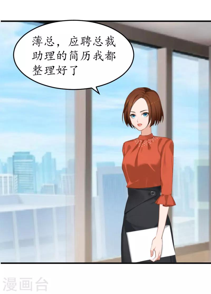 第19话 辞职-第19话