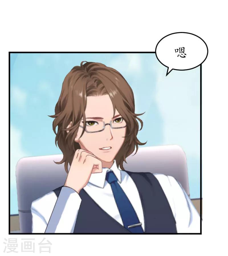 第19话 辞职-第19话