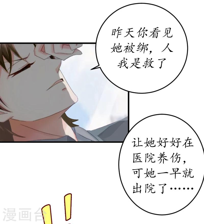 第3话 出院-第3话