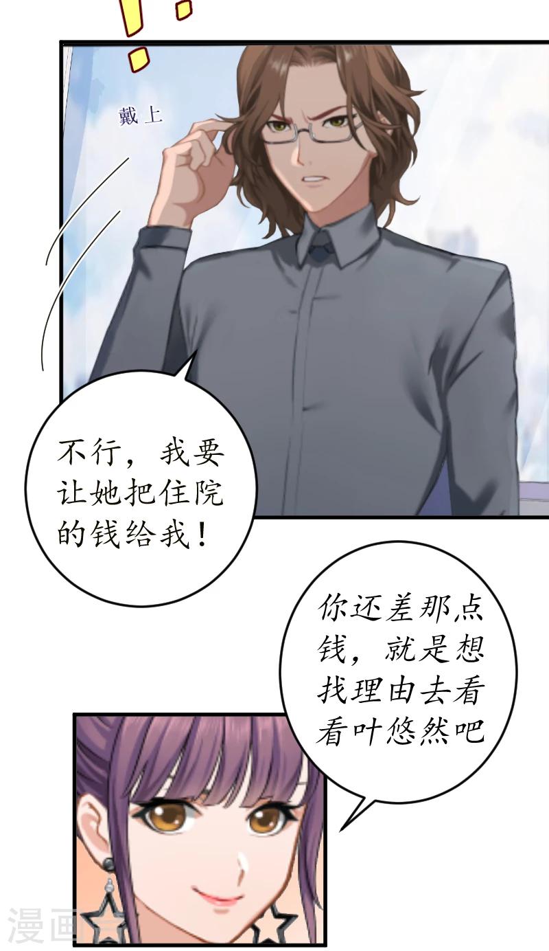 第3话 出院-第3话