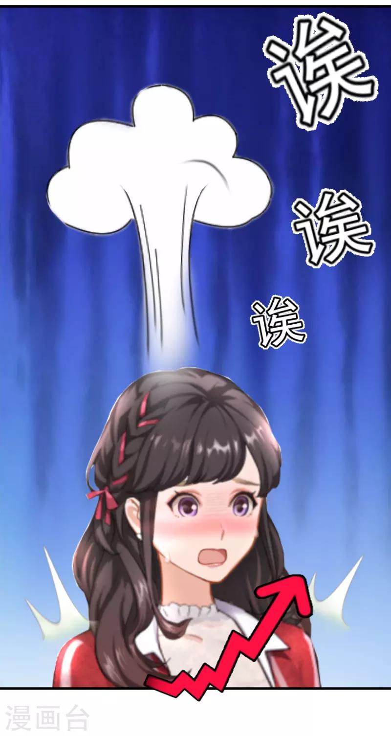 第21话 他是总裁-第21话