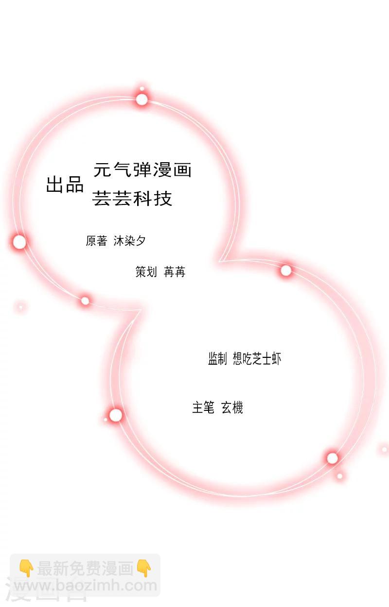 第21话 他是总裁-第21话