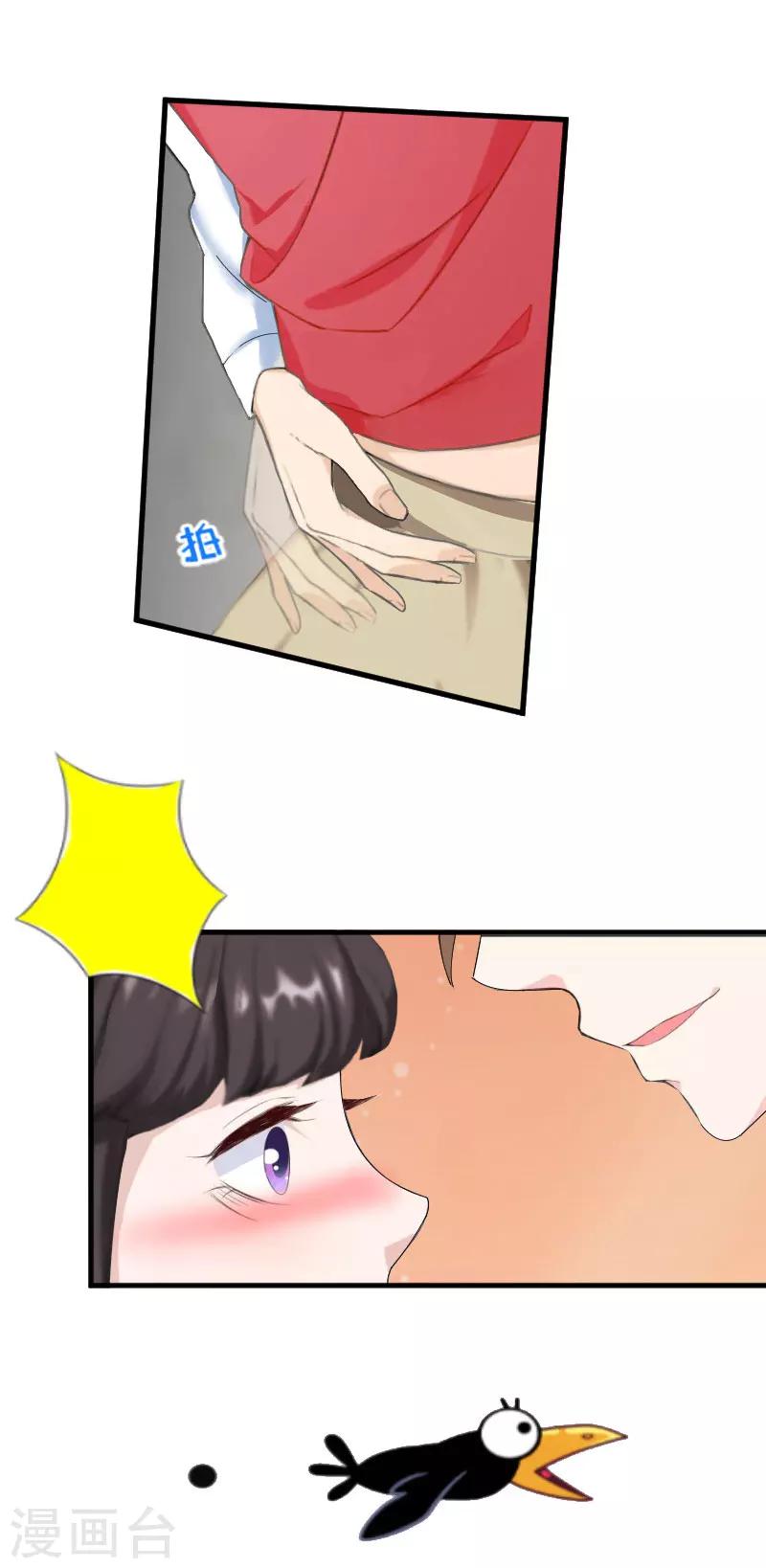 第21话 他是总裁-第21话