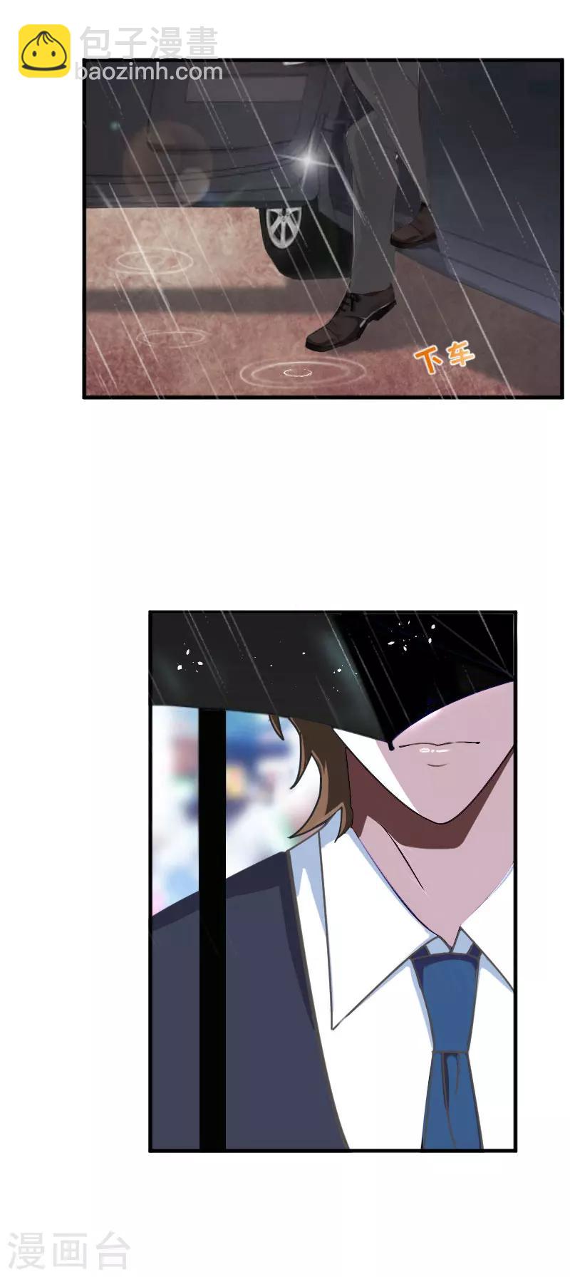 第23话 送她回家-第23话