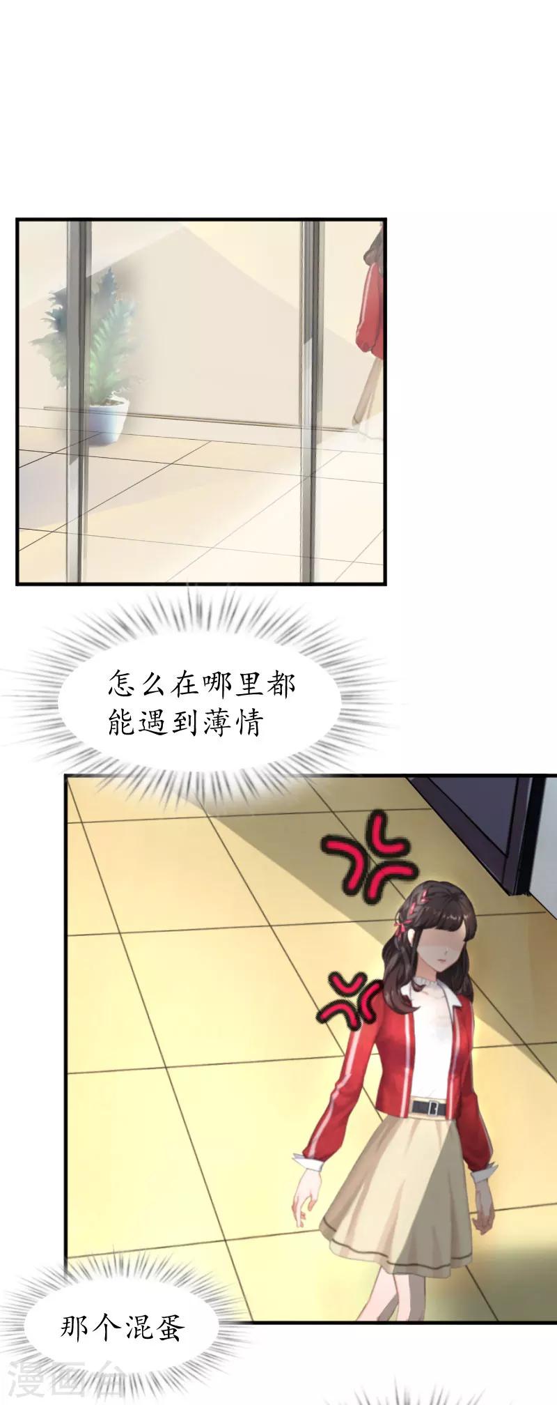 第23话 送她回家-第23话