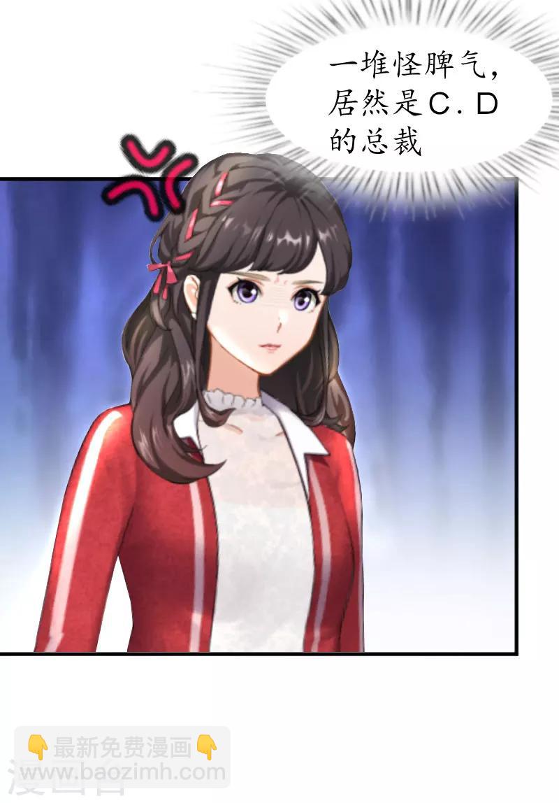 第23话 送她回家-第23话