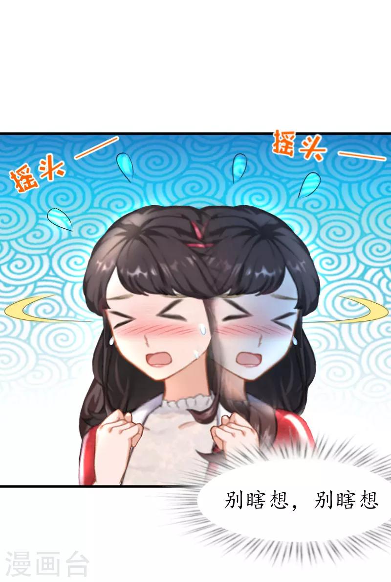 第23话 送她回家-第23话