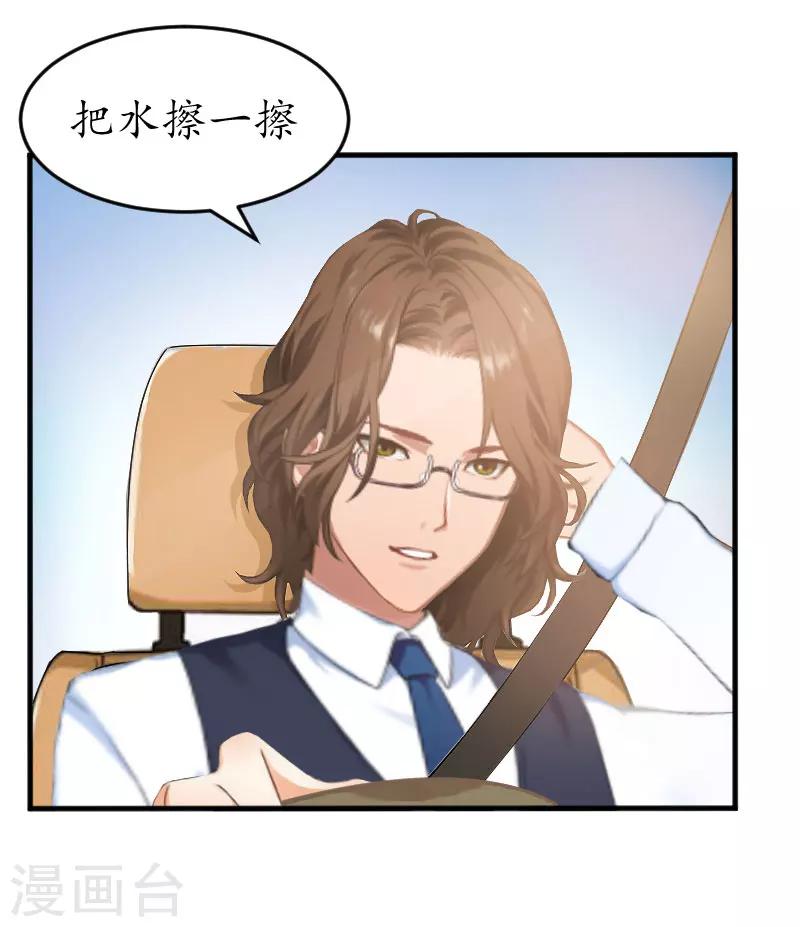 第25话 去医院-第25话