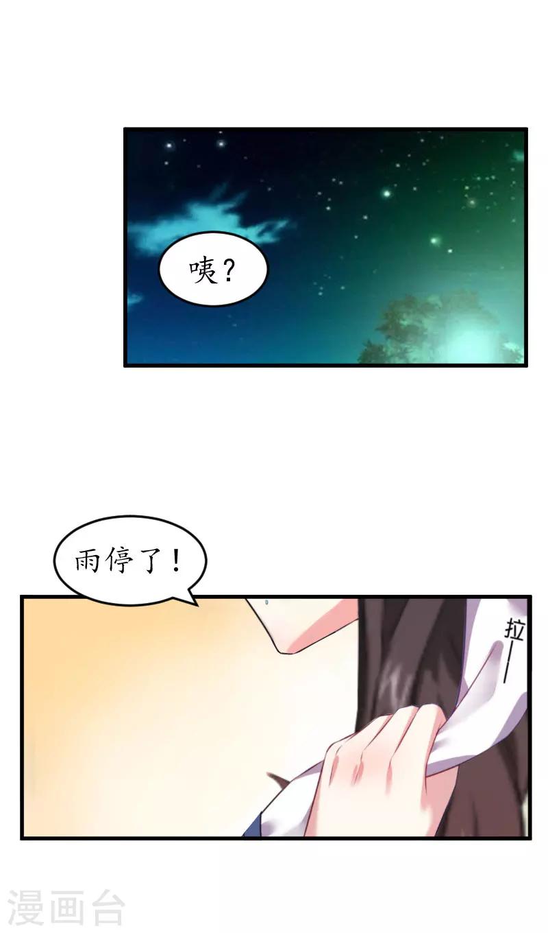 第25话 去医院-第25话