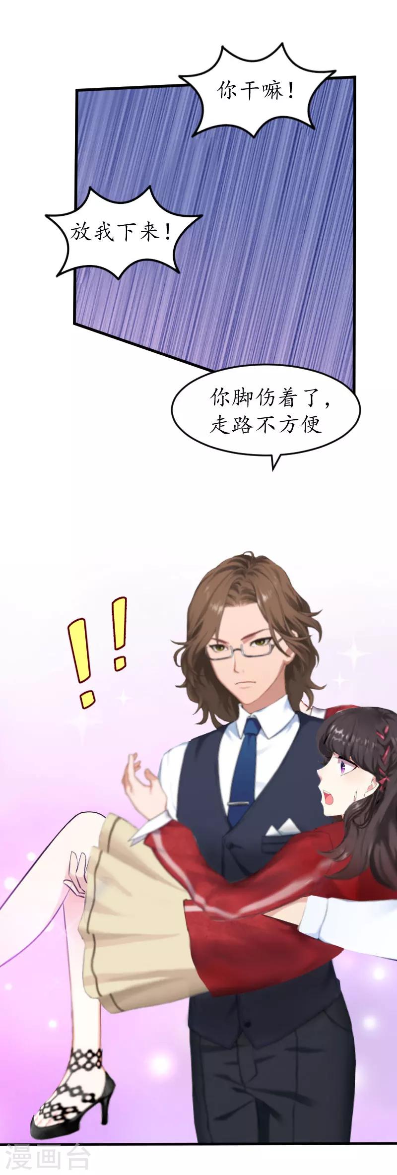 第25话 去医院-第25话