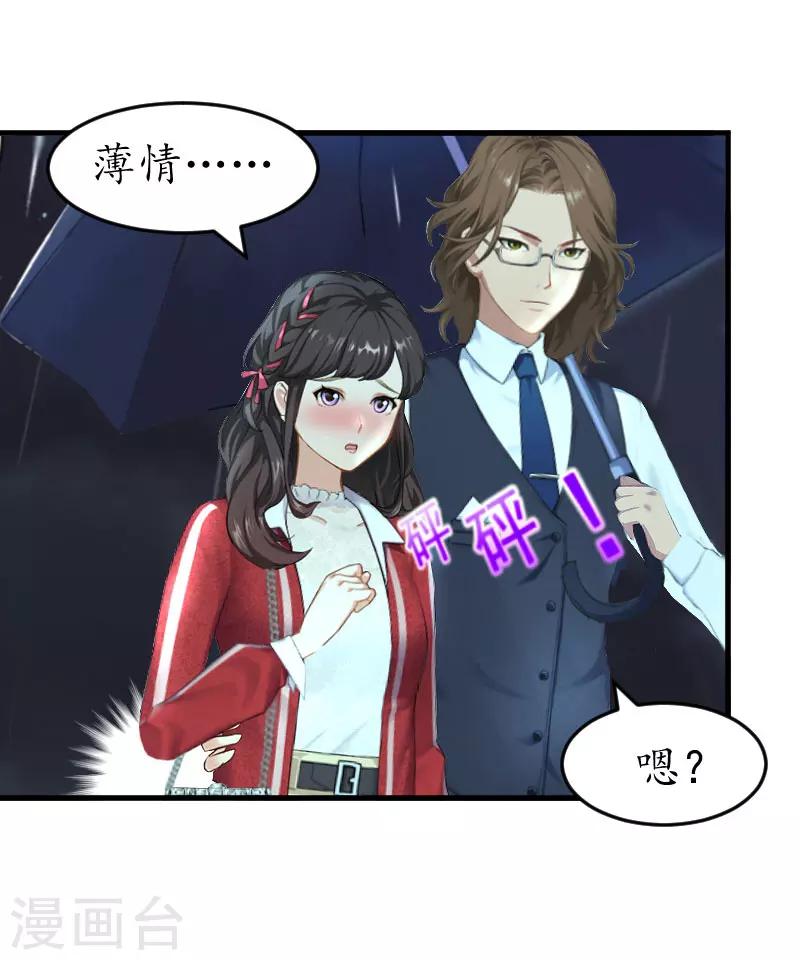 第25话 去医院-第25话