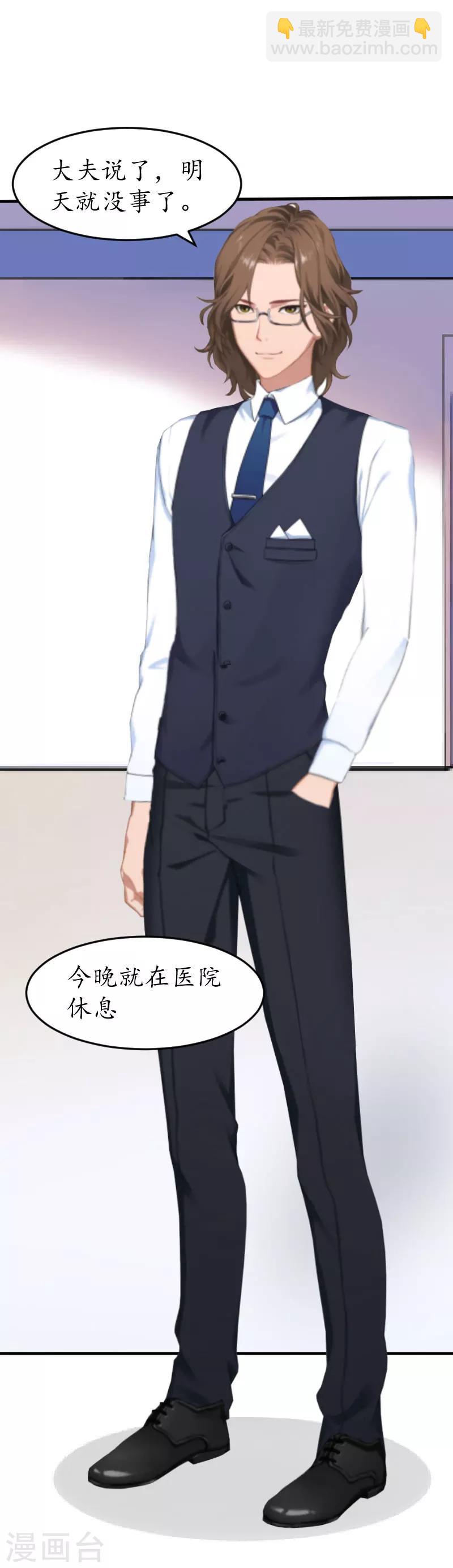 第27话 好痛-第27话