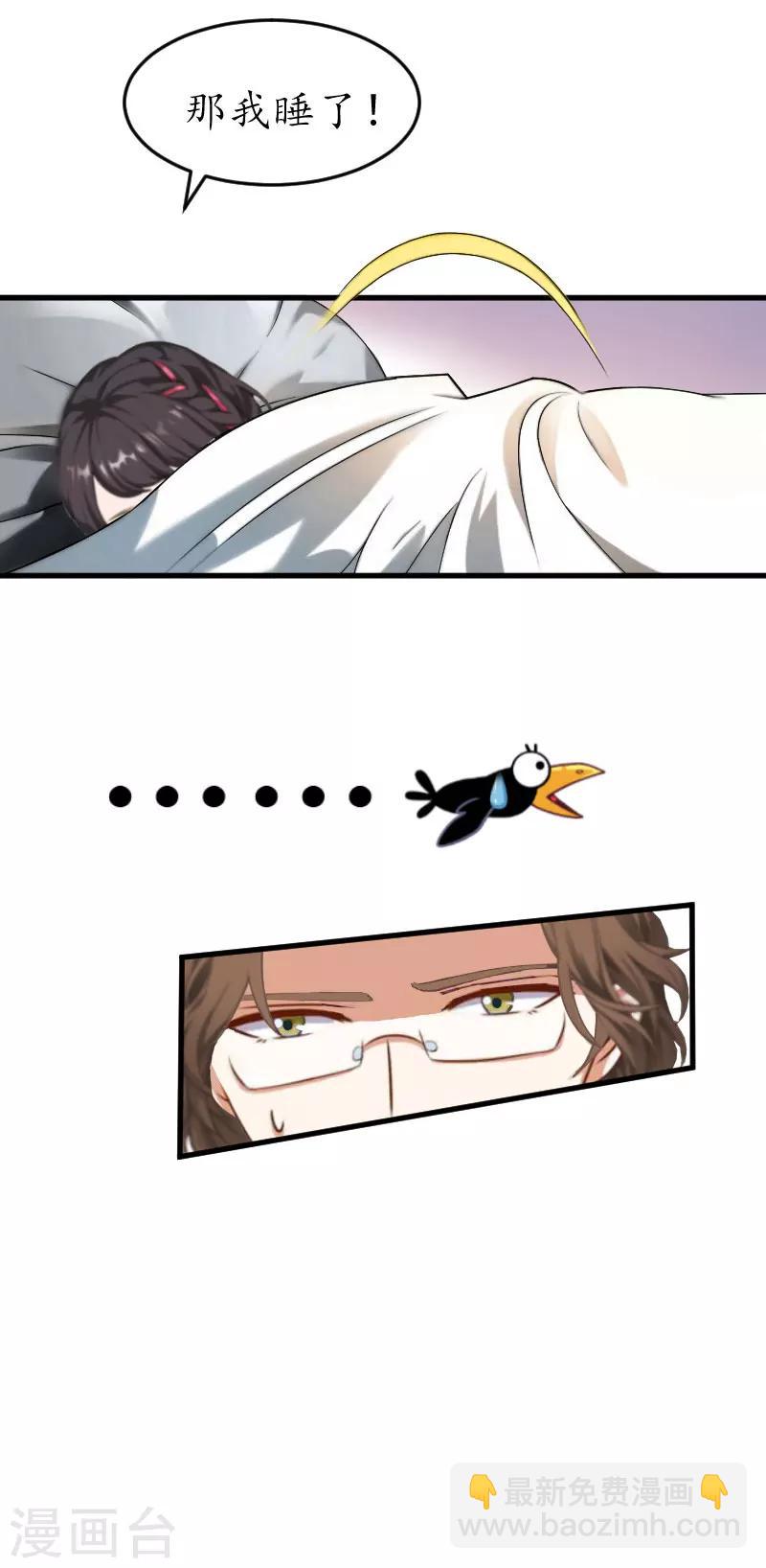 第27话 好痛-第27话