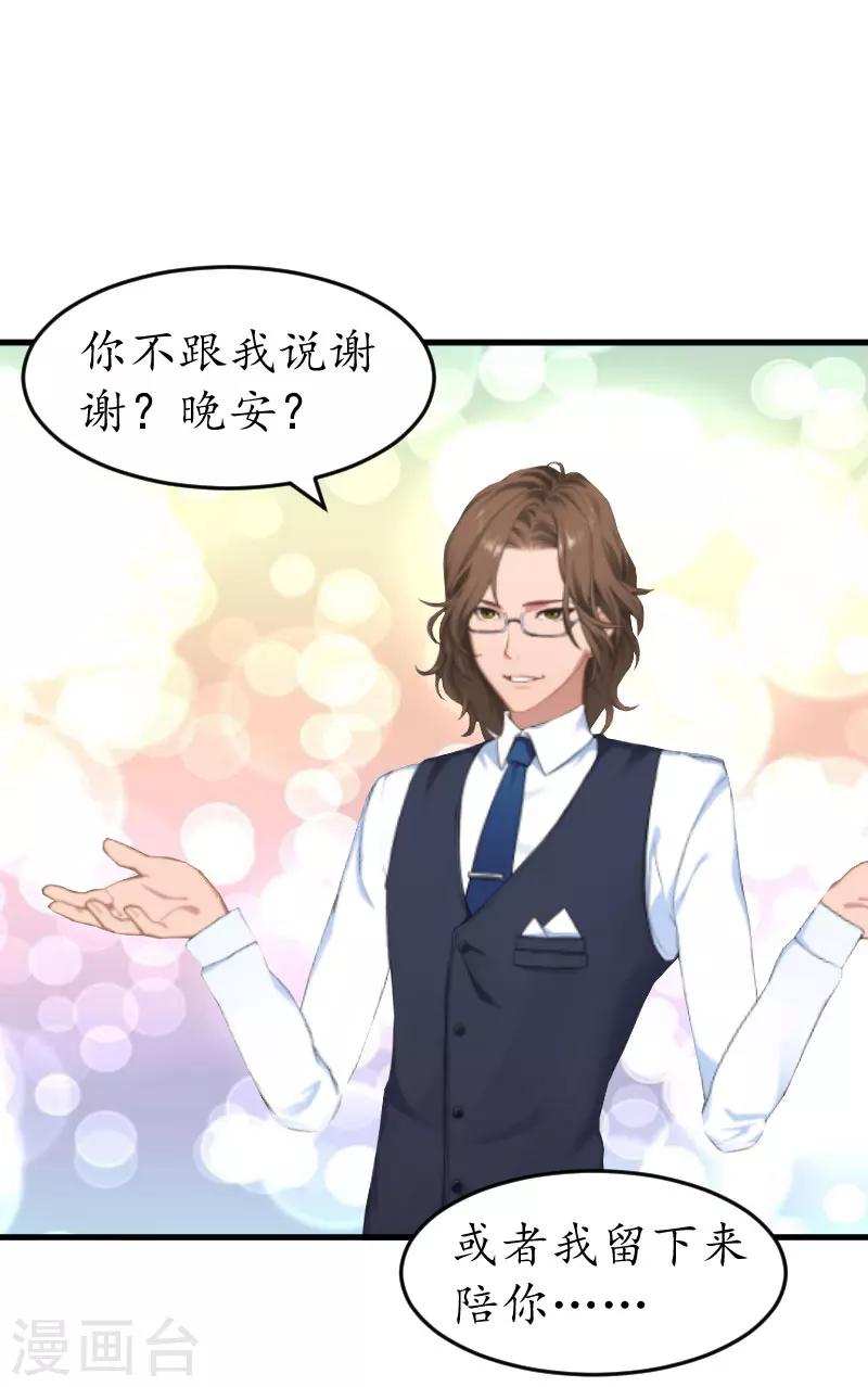 第27话 好痛-第27话