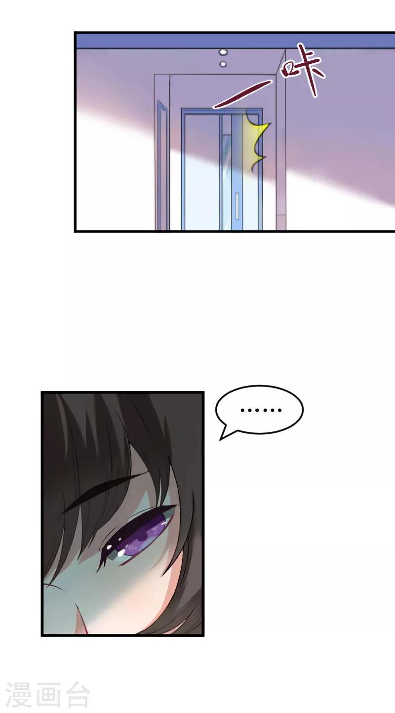 第27话 好痛-第27话