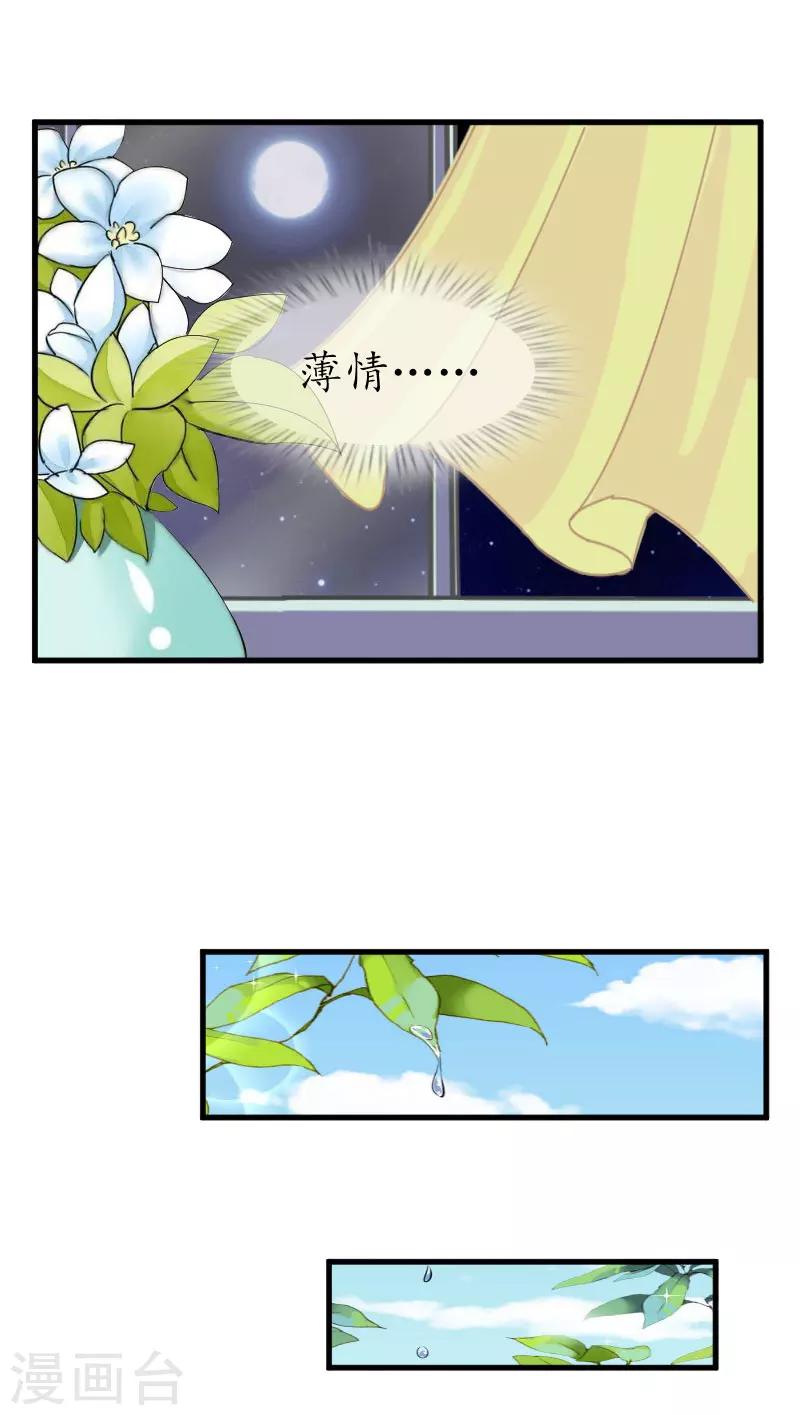 第27话 好痛-第27话