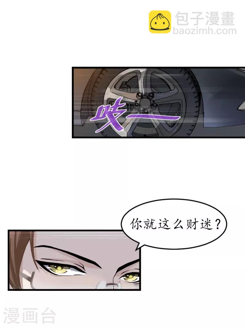 第27话 好痛-第27话