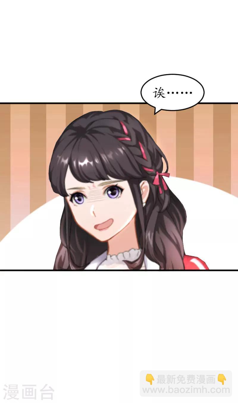 第29话 和别人约会？-第29话