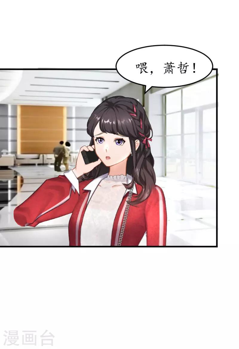 第29话 和别人约会？-第29话