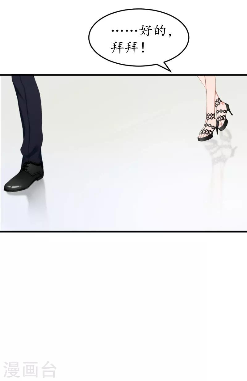 第29话 和别人约会？-第29话