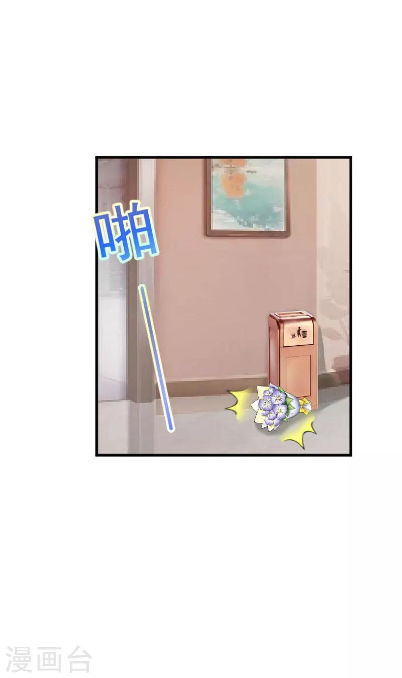 第29话 和别人约会？-第29话