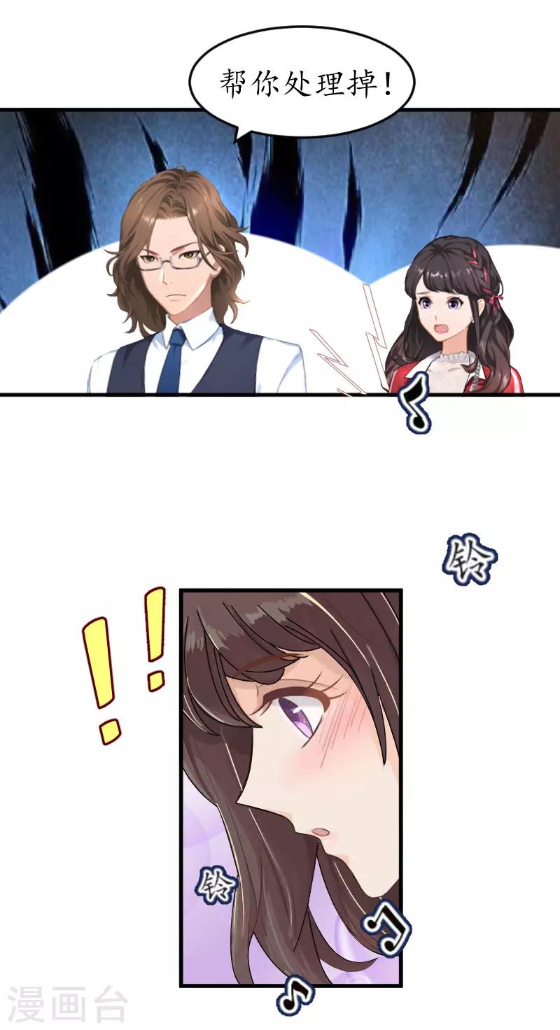 第29话 和别人约会？-第29话