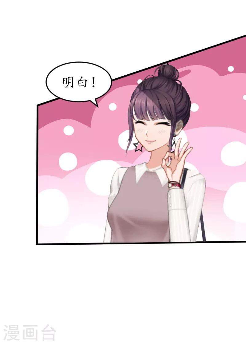 第31话 回忆杀-第31话