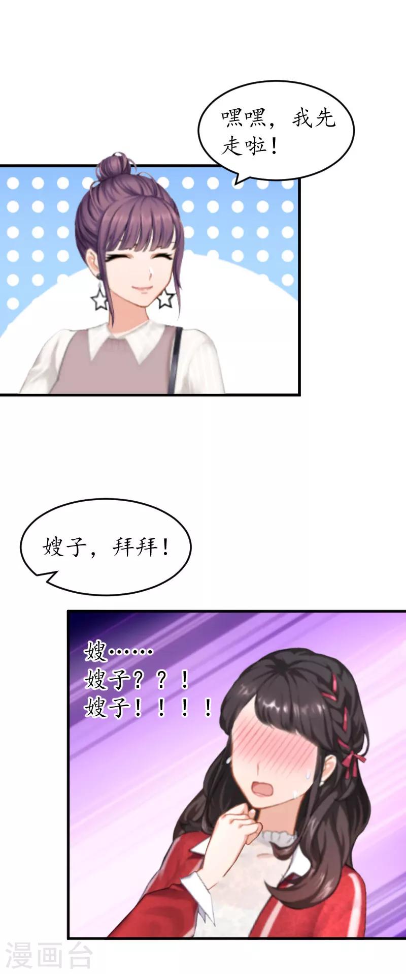 第31话 回忆杀-第31话