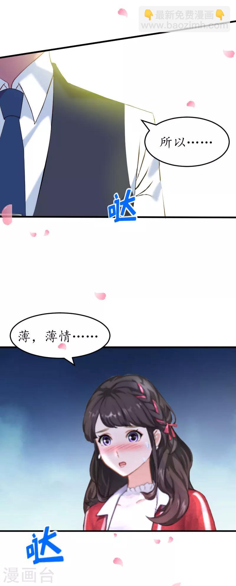 第31话 回忆杀-第31话