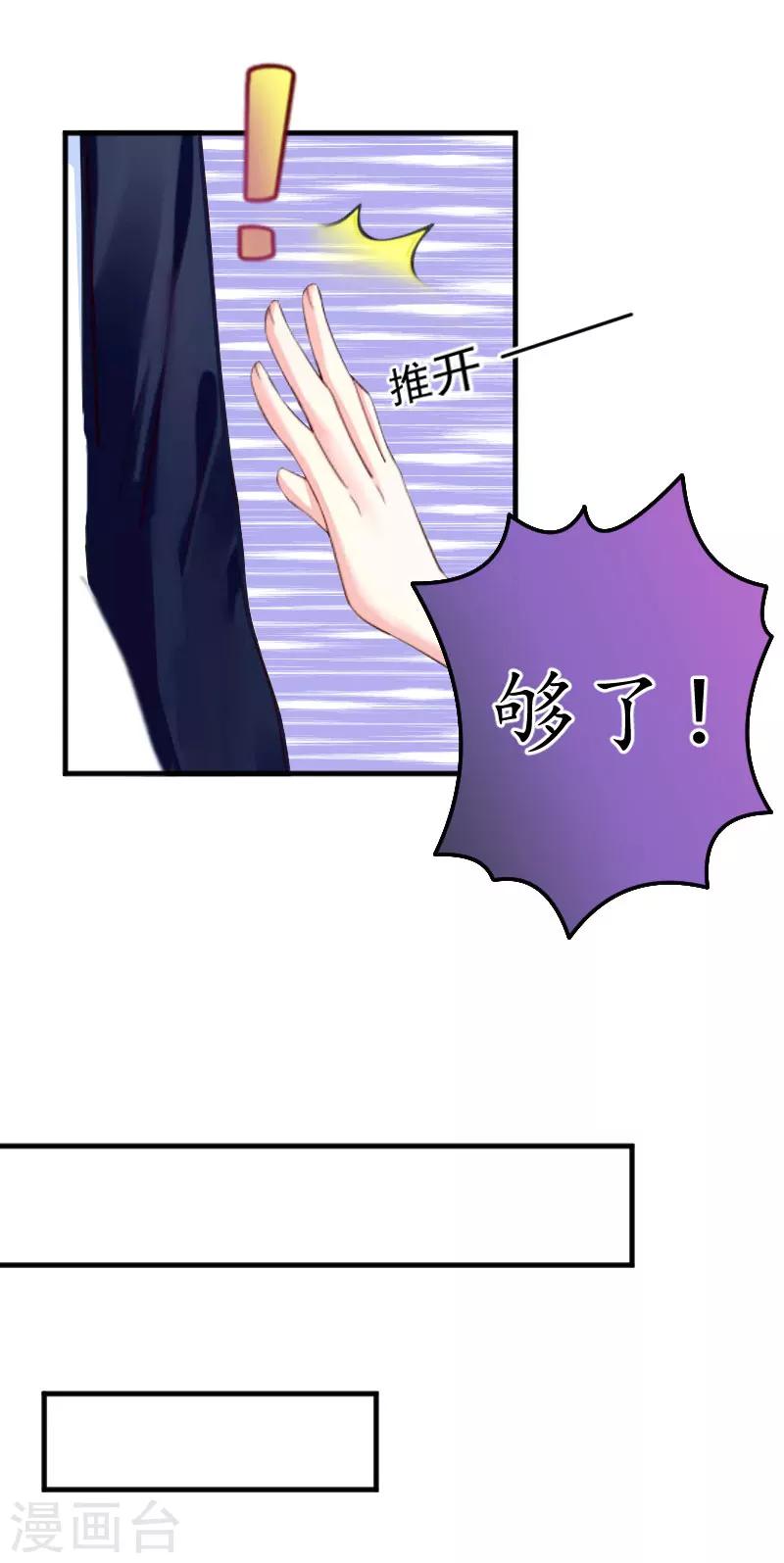 第31话 回忆杀-第31话