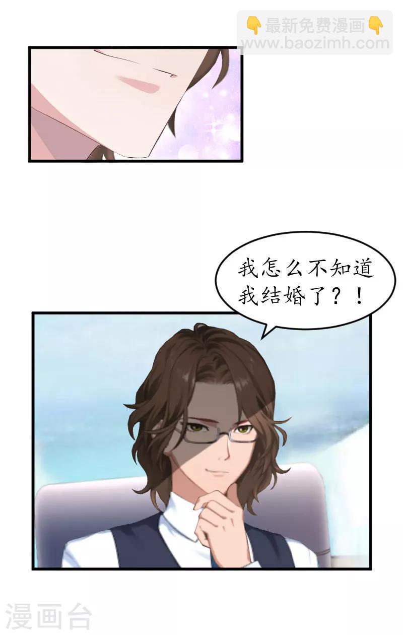 第31话 回忆杀-第31话