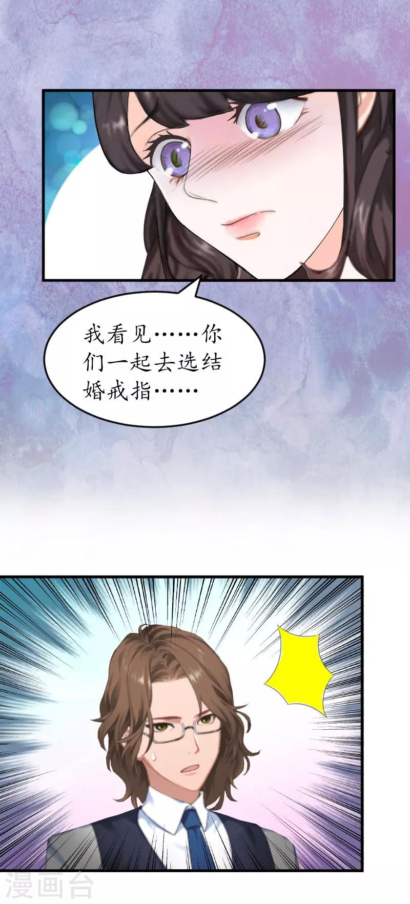 第31话 回忆杀-第31话