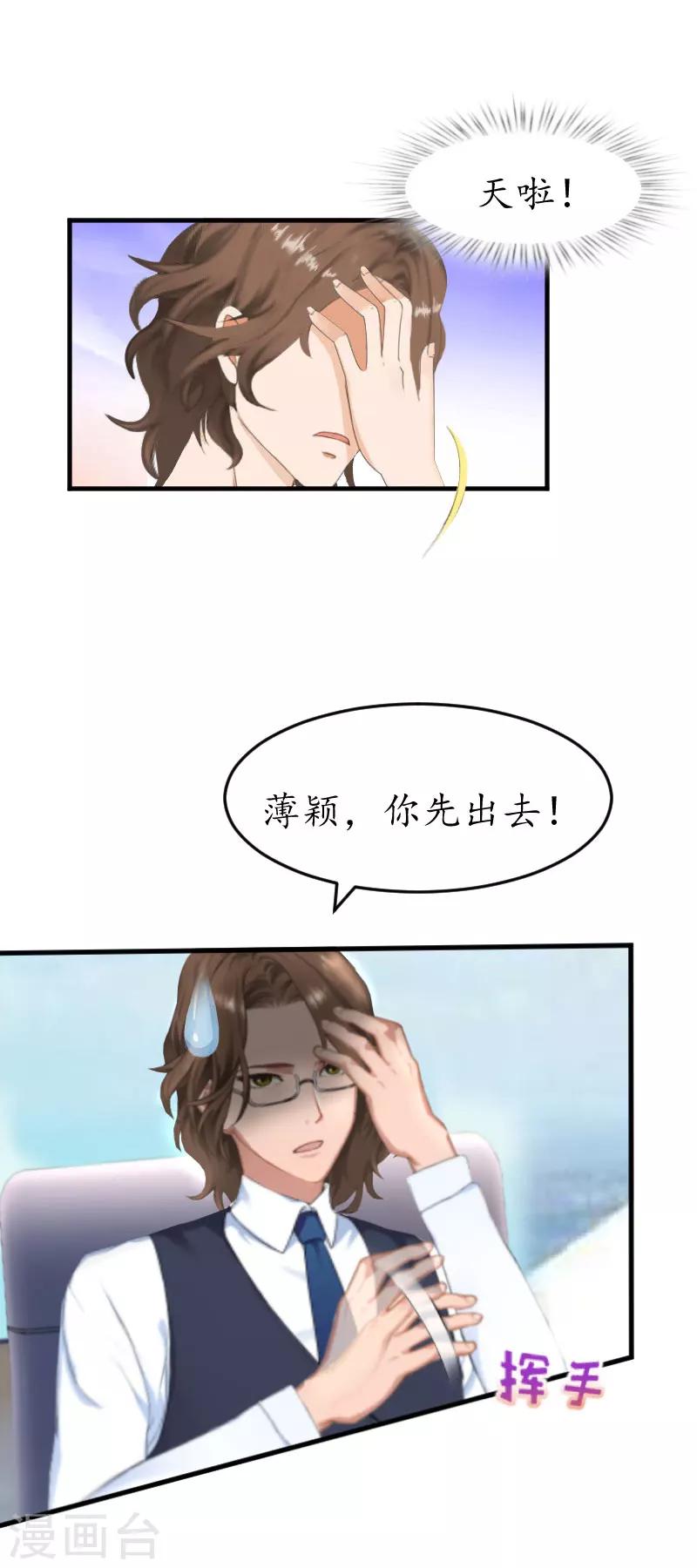 第31话 回忆杀-第31话