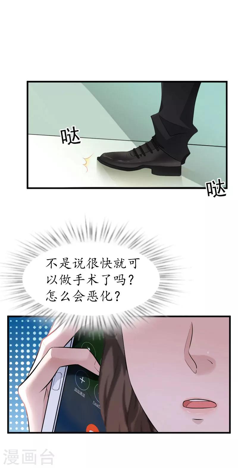 第33话 要我帮忙吗？-第33话