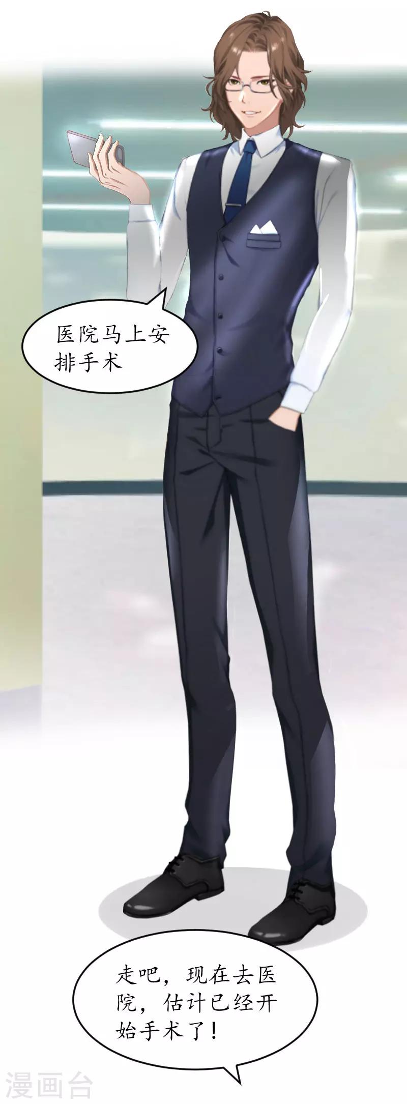 第33话 要我帮忙吗？-第33话