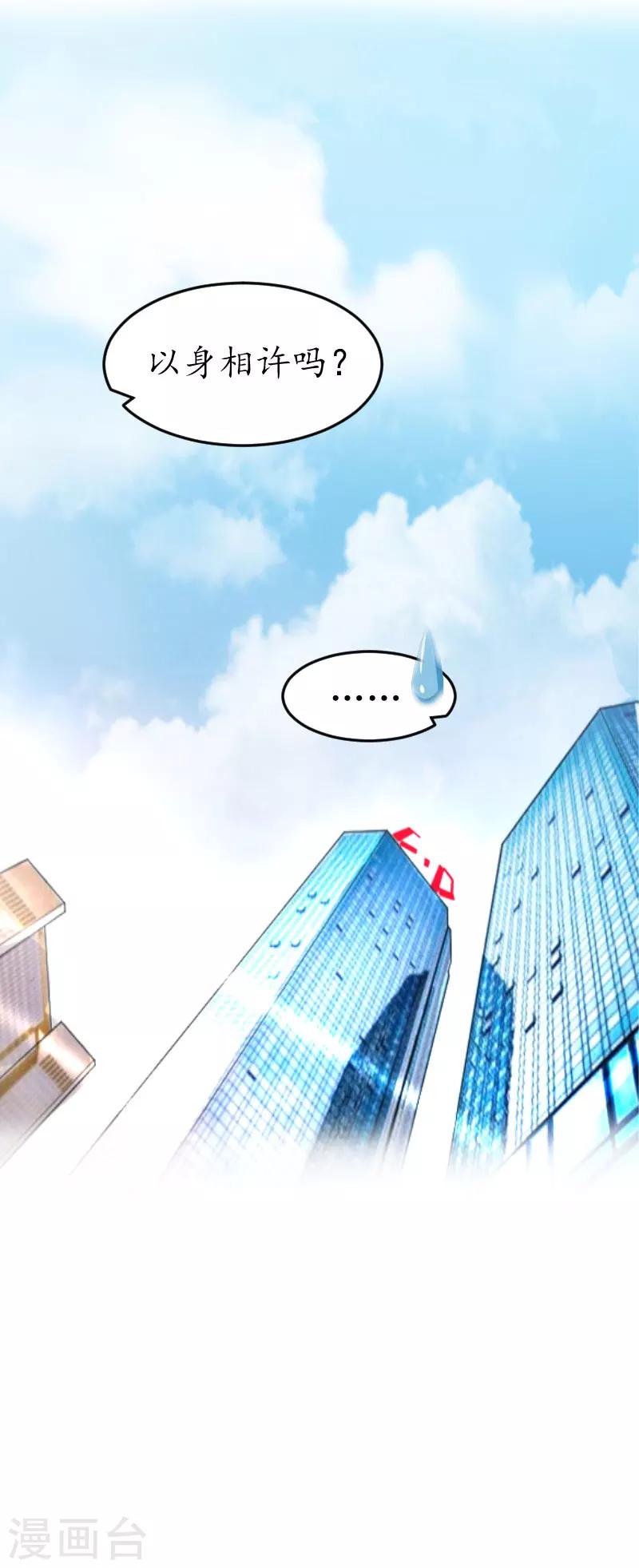 第33话 要我帮忙吗？-第33话