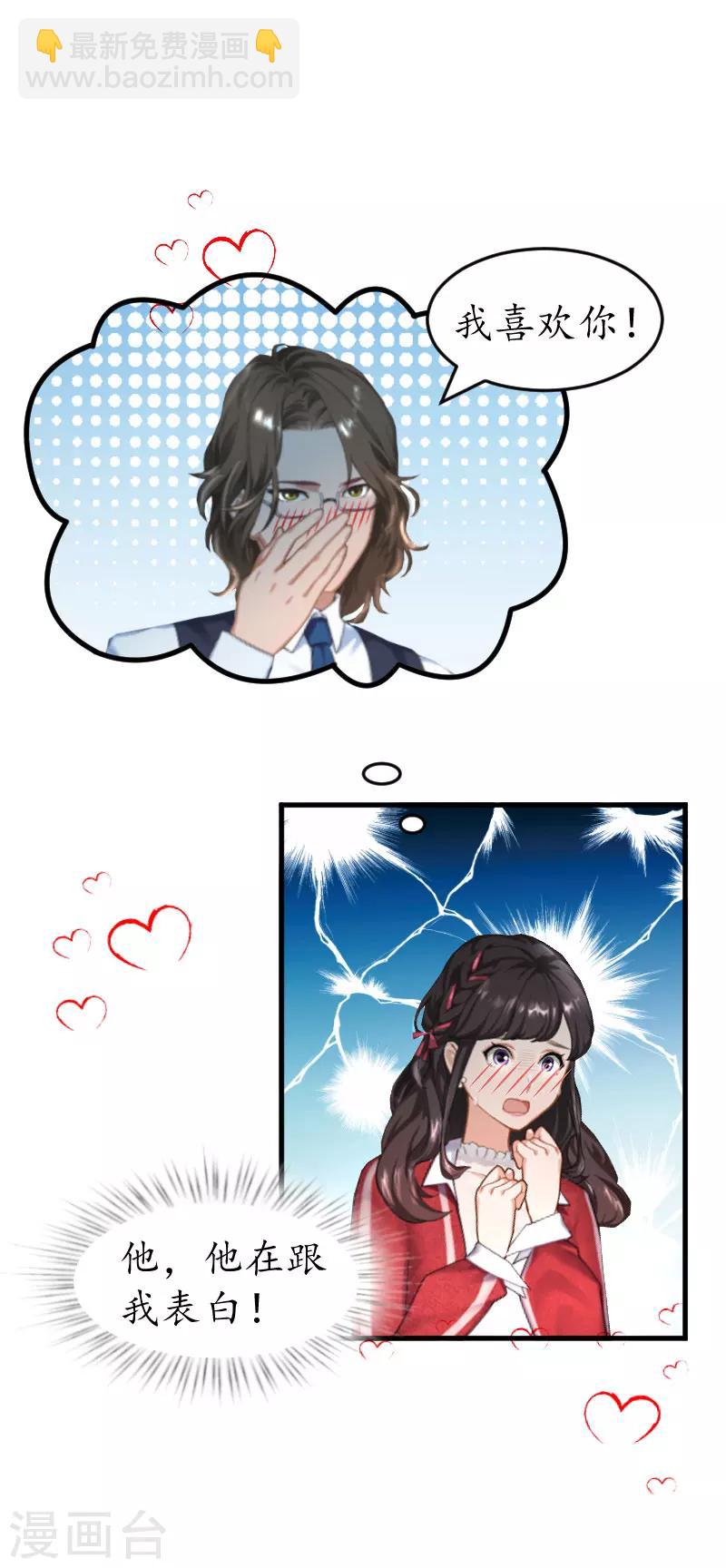 第33话 要我帮忙吗？-第33话