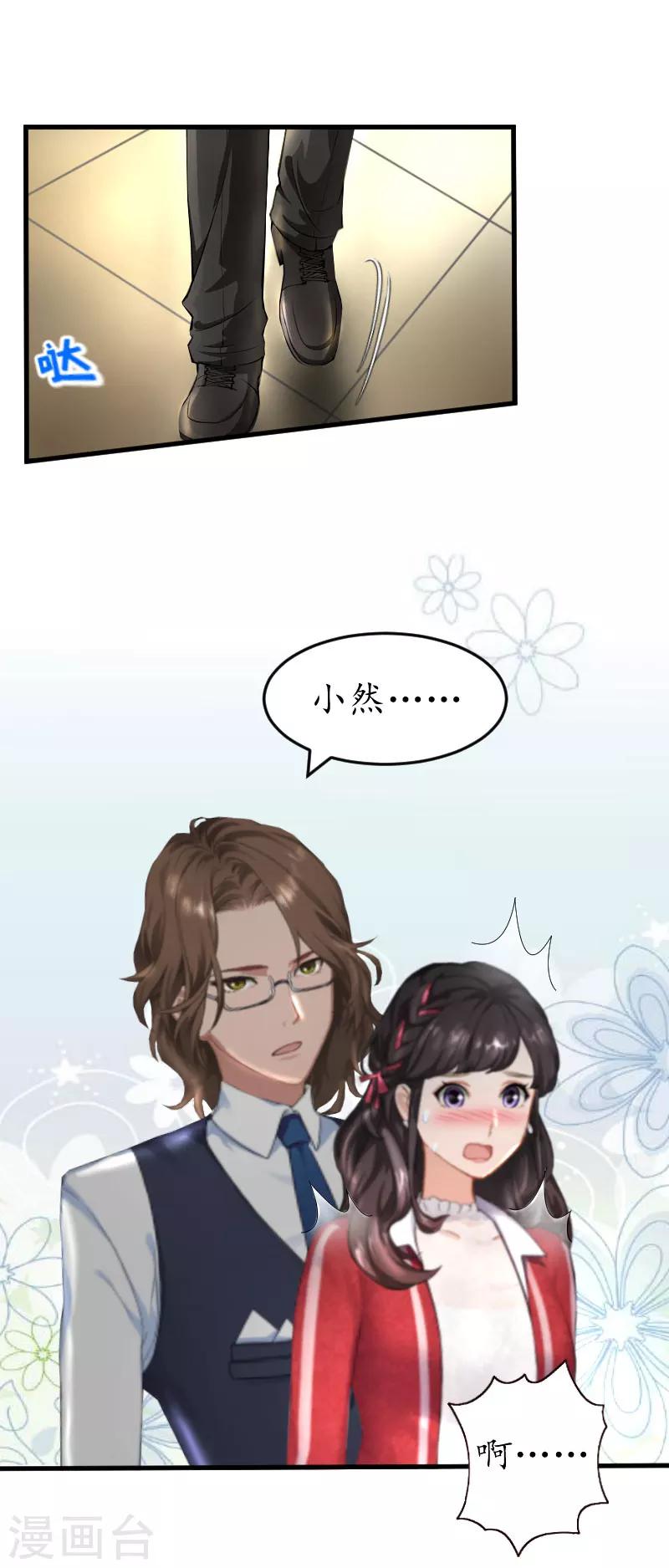 第33话 要我帮忙吗？-第33话