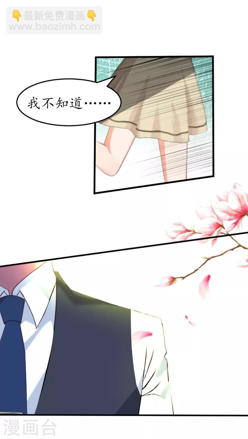 第33话 要我帮忙吗？-第33话