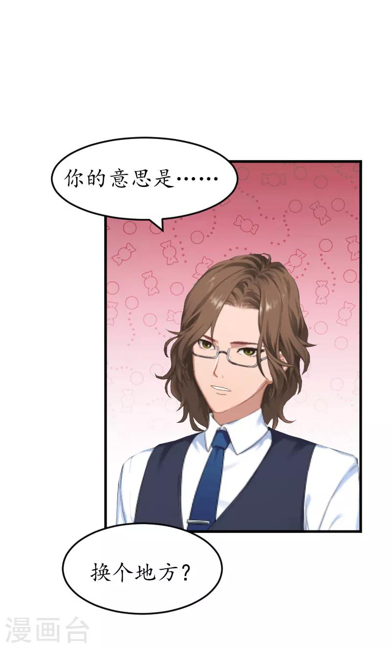 第35话 乖，做我女朋友-第35话