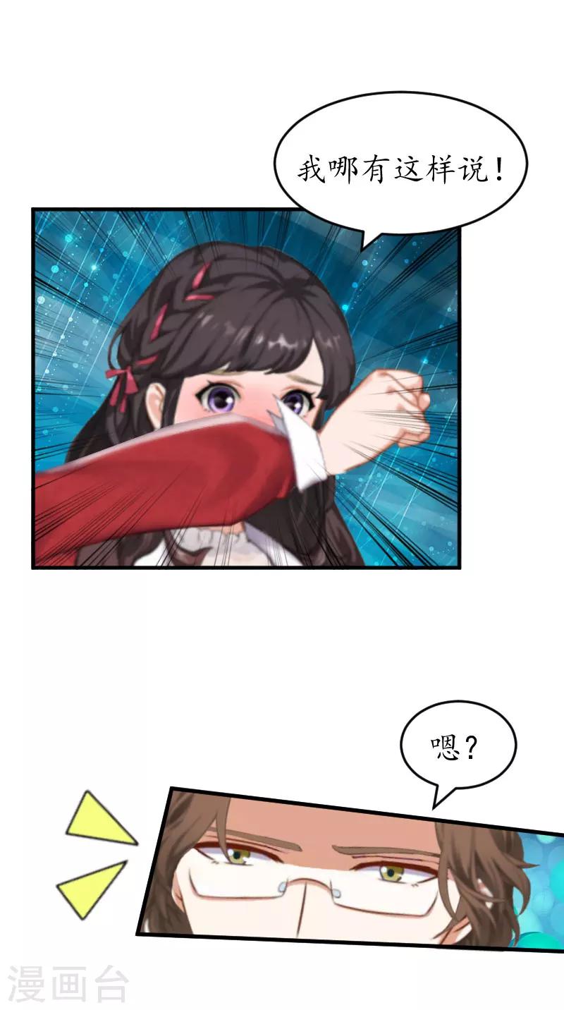 第35话 乖，做我女朋友-第35话