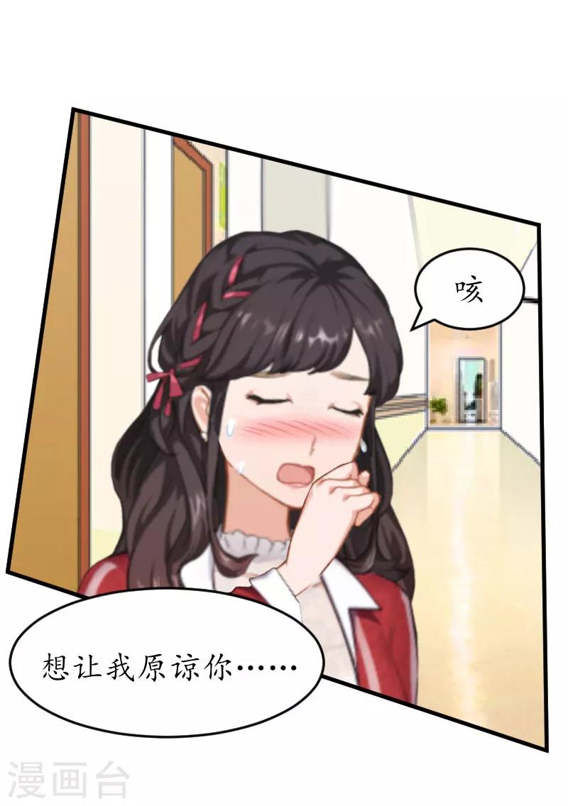 第35话 乖，做我女朋友-第35话