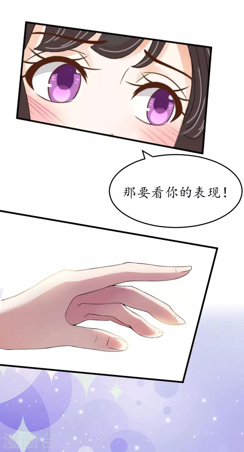 第35话 乖，做我女朋友-第35话