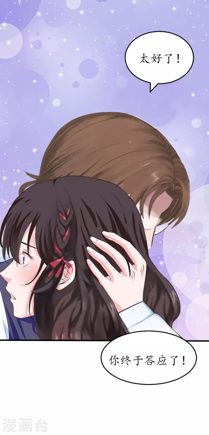 第35话 乖，做我女朋友-第35话