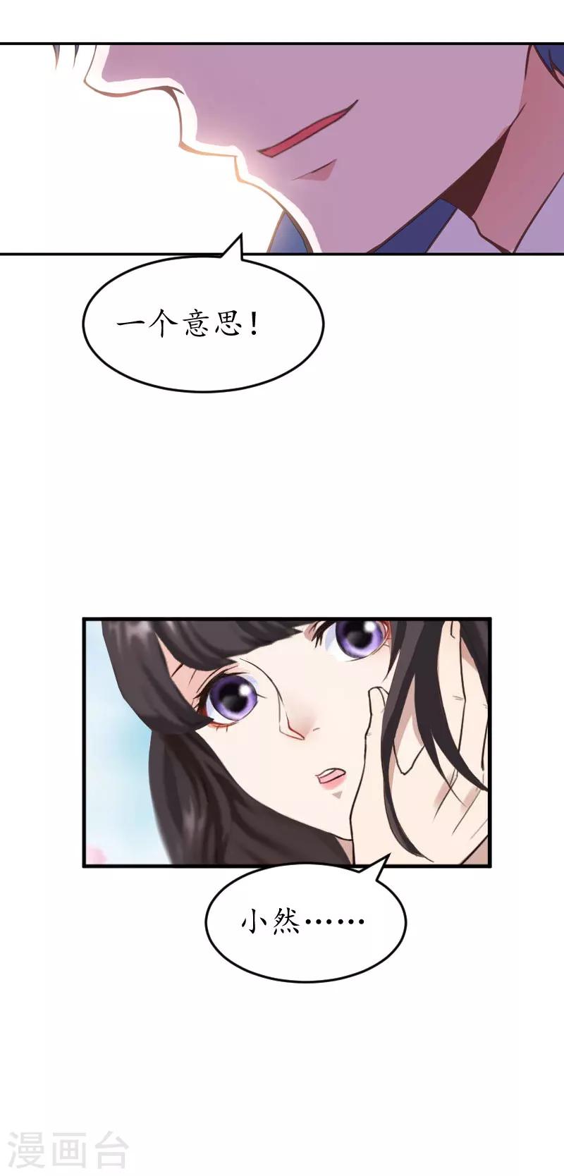 第35话 乖，做我女朋友-第35话