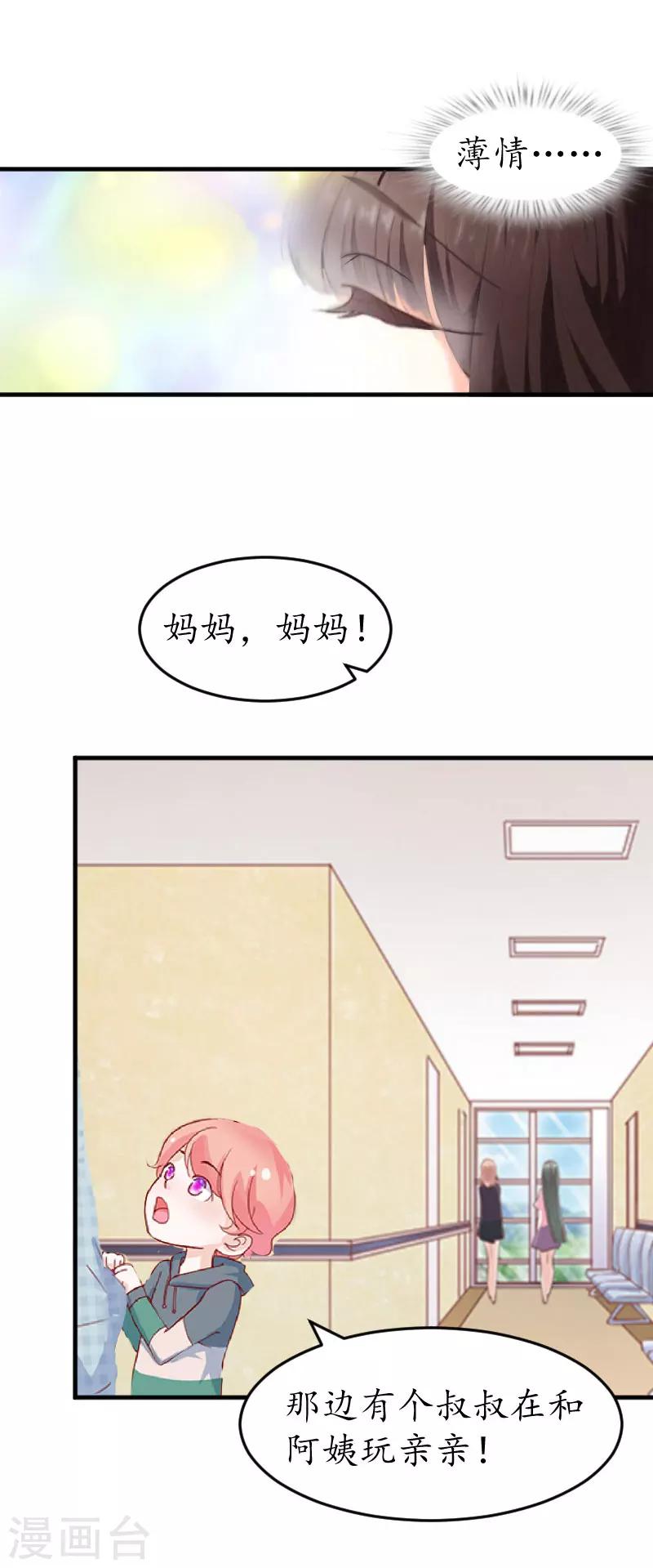第35话 乖，做我女朋友-第35话