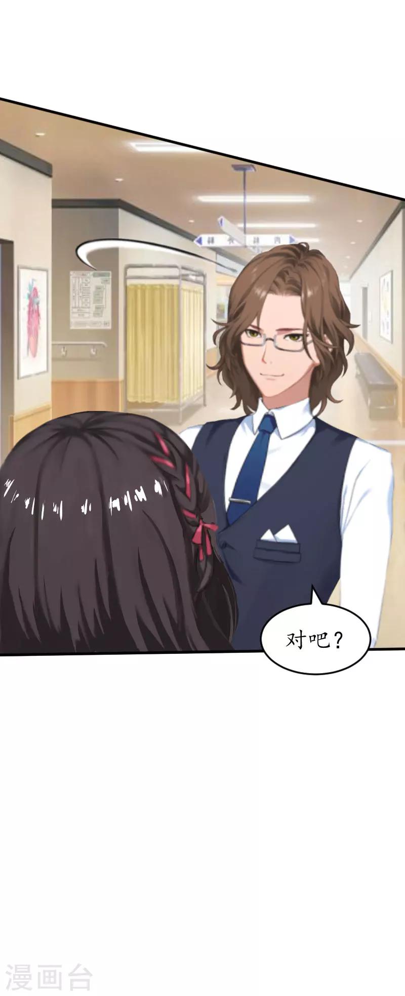 第35话 乖，做我女朋友-第35话