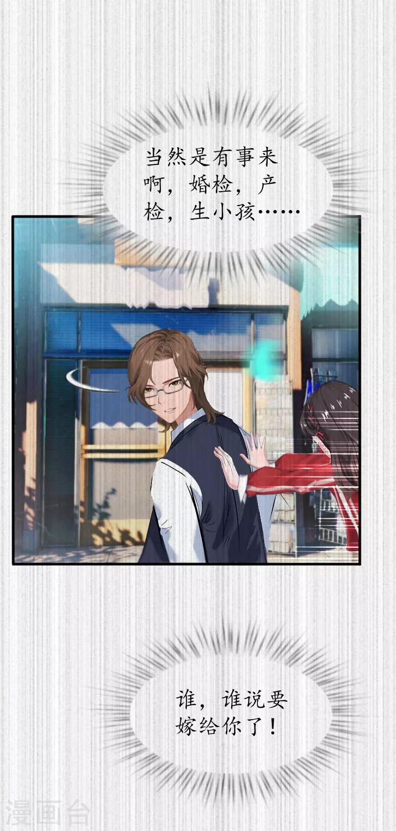 第37话 车祸-第37话