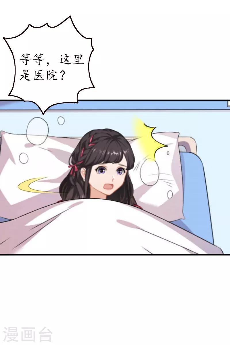 第37话 车祸-第37话