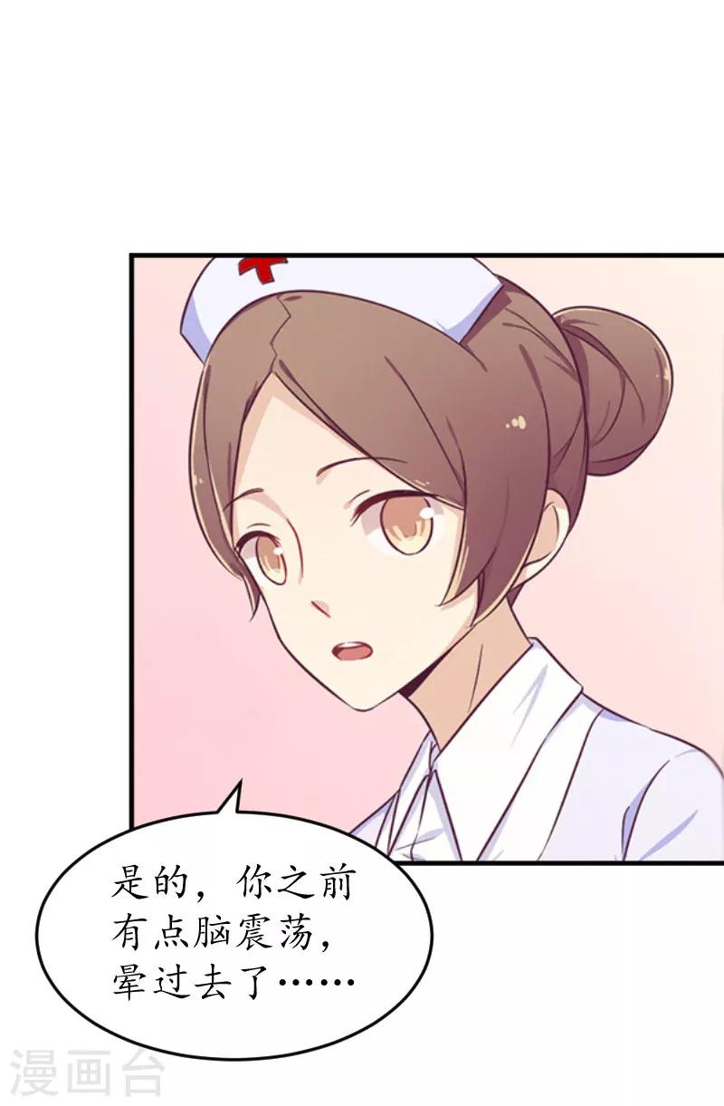 第37话 车祸-第37话